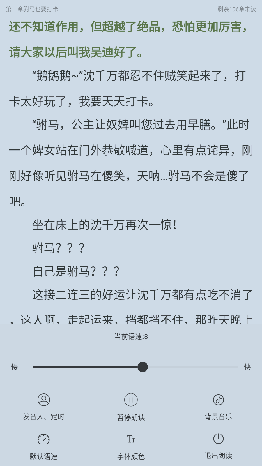 萝卜小说 无弹窗版手机软件app截图