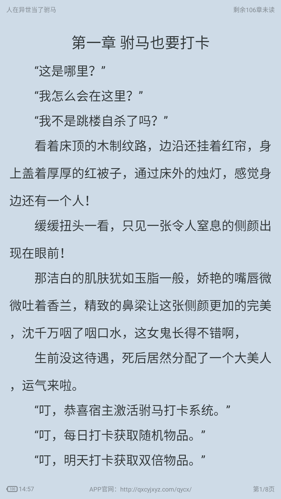 萝卜小说 无弹窗版手机软件app截图