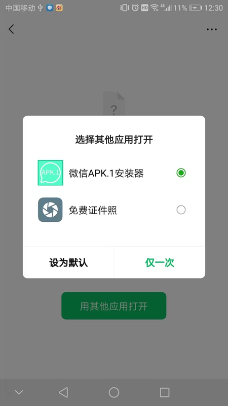 Apk.1安装器 安卓正版手机软件app截图