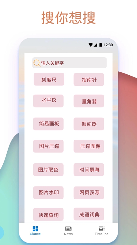 Apk.1安装器 安卓正版手机软件app截图