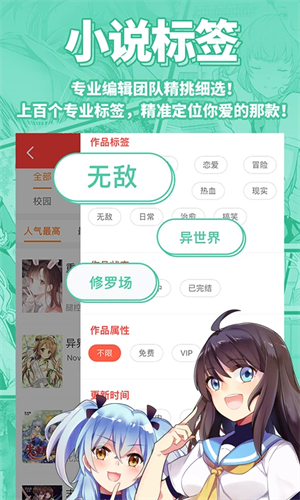 菠萝包轻小说 下载免费版手机软件app截图