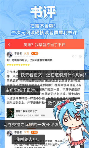 菠萝包轻小说 下载免费版手机软件app截图