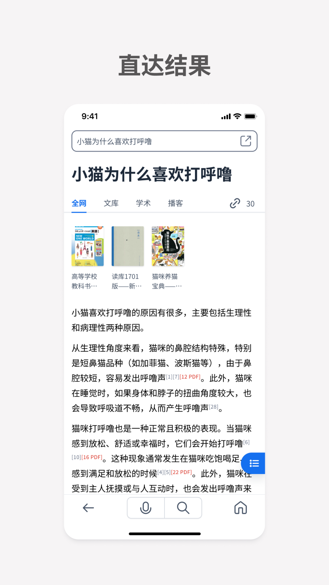 悬浮条搜题 分屏版手机软件app截图