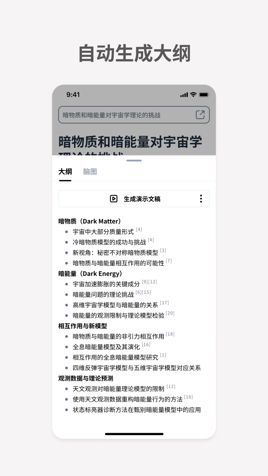 悬浮条搜题 分屏版手机软件app截图