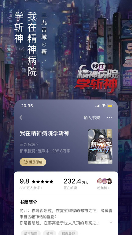 番茄txt免费小说手机软件app截图