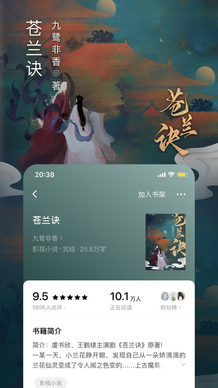 番茄txt免费小说手机软件app截图