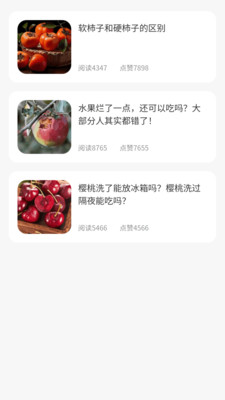 公交我先知手机软件app截图