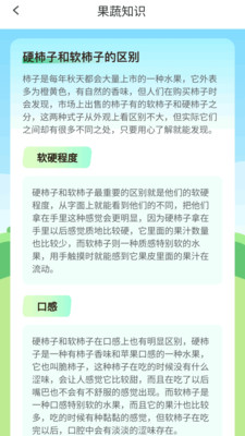 公交我先知手机软件app截图