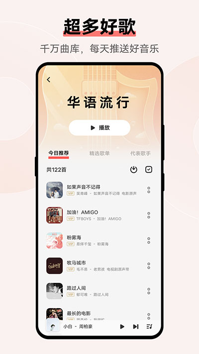 i音乐手机软件app截图