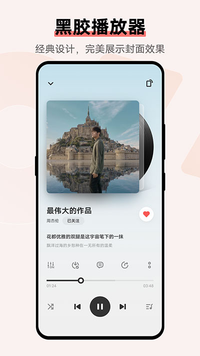 i音乐手机软件app截图