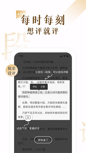 17K小说 网页版手机软件app截图