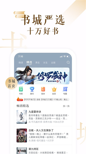 17K小说 网页版手机软件app截图