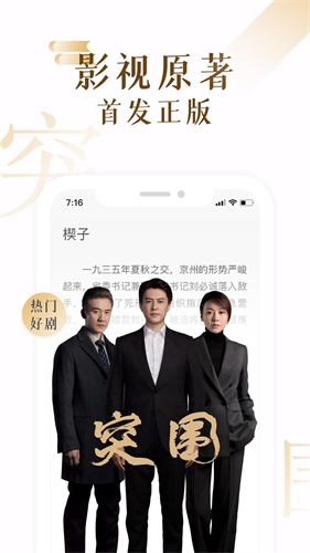 17K小说 网页版手机软件app截图