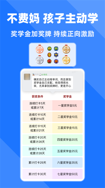 拓词 官方正版手机软件app截图