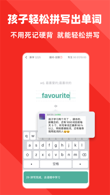 拓词 官方正版手机软件app截图