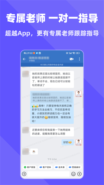 拓词 官方正版手机软件app截图