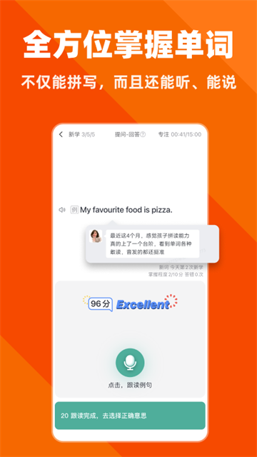 拓词 官方正版手机软件app截图