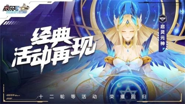 赛尔号巅峰之战 unity最新版手游app截图