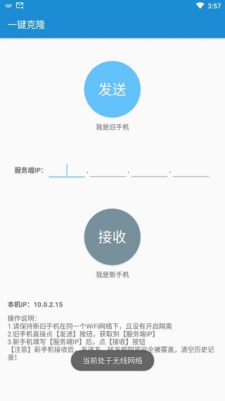 短信转发器手机软件app截图