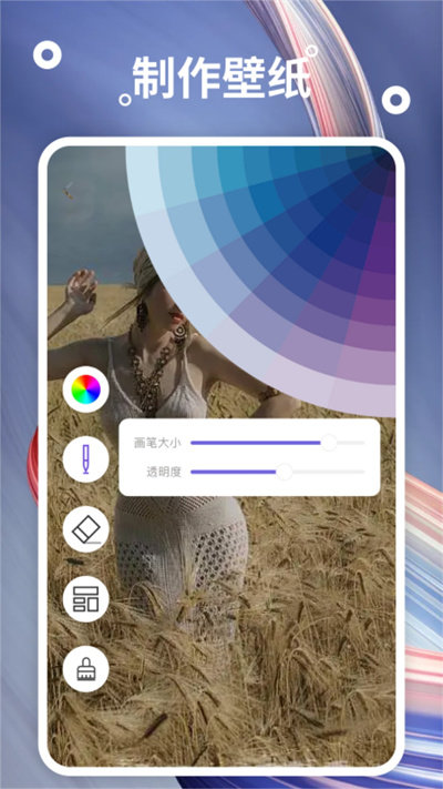 炫彩桌面壁纸 免费下载手机软件app截图