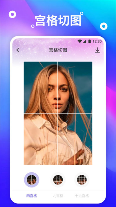炫彩桌面壁纸 免费下载手机软件app截图