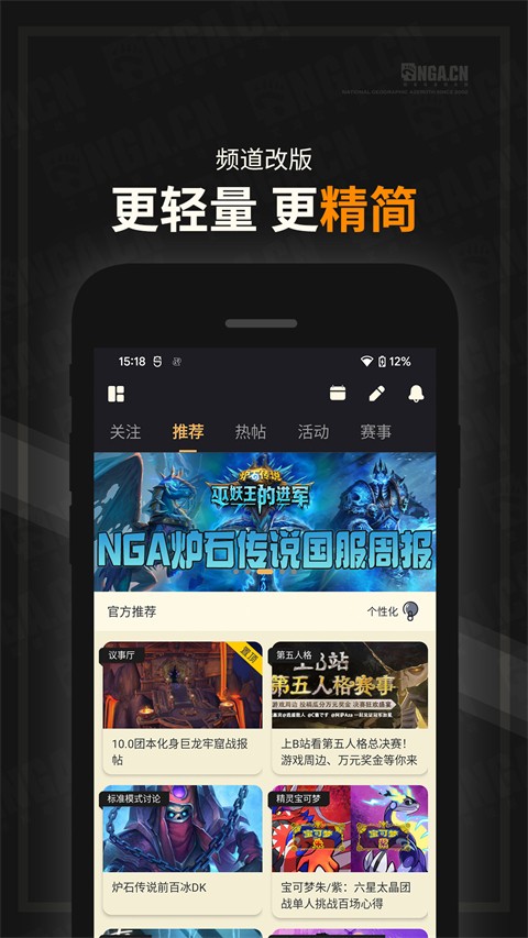 NGA玩家社区 手机版手机软件app截图