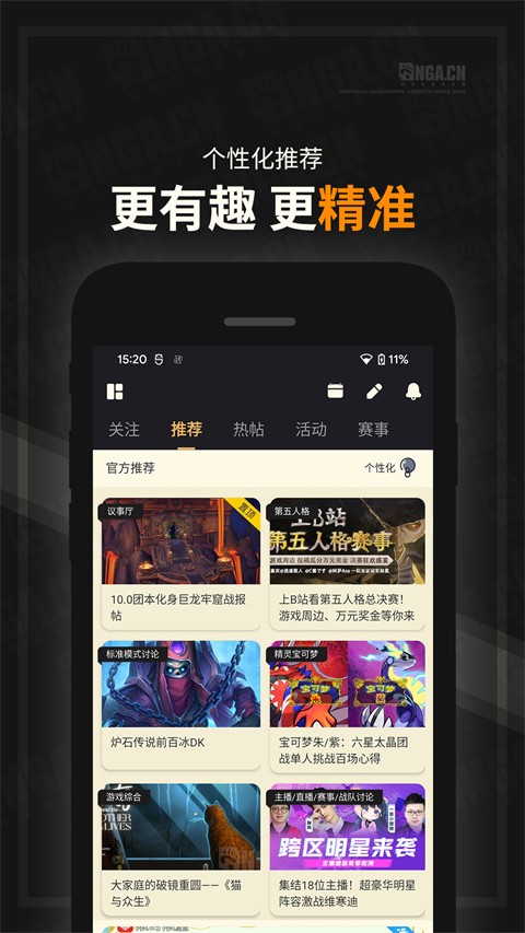 NGA玩家社区 手机版手机软件app截图