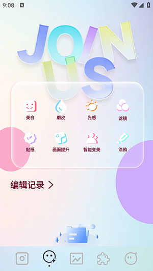 inscopy 免登录版手机软件app截图