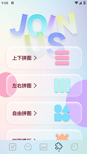 inscopy 免登录版手机软件app截图