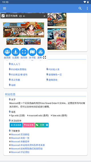 Mooncell 安卓客户端手机软件app截图