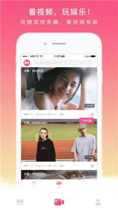 MM131 免费官网正版手机软件app截图
