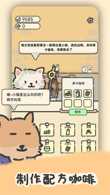 望月屋 手机版手游app截图