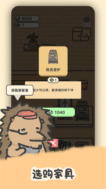 望月屋 公测版手游app截图