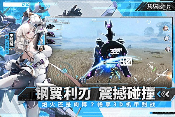 艾塔纪元 官网版手游app截图