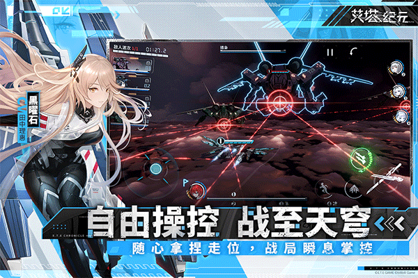 艾塔纪元 官方版手游app截图