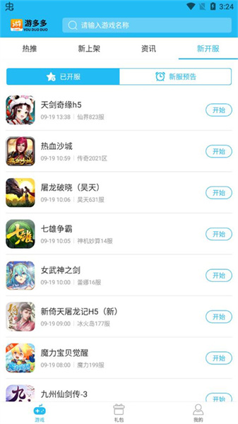 游多多 app官网入口手机软件app截图