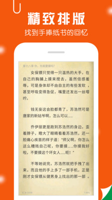 万卷小说 免费阅读手机软件app截图