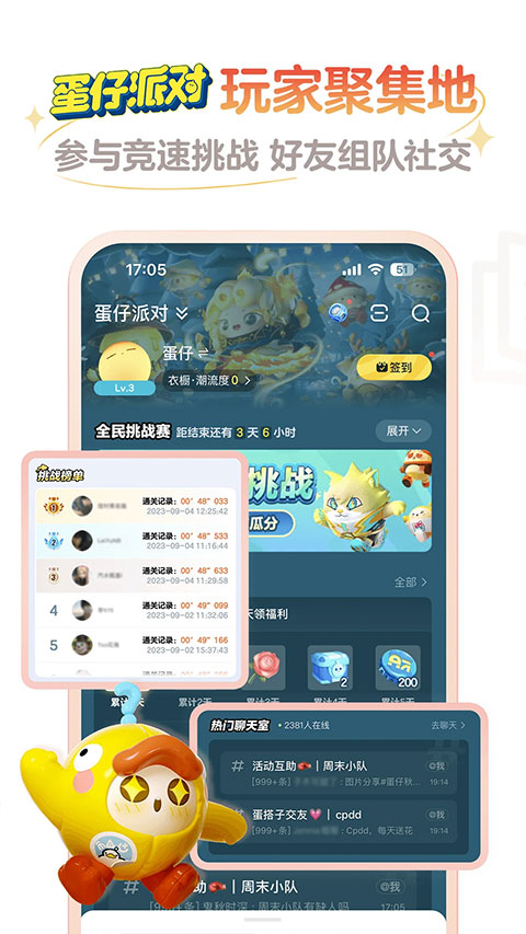 永劫无间战绩查询app手机软件app截图