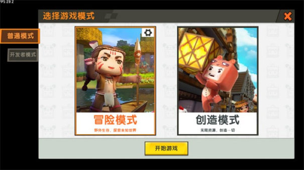 迷你世界 怀旧版v0.10.8手游app截图