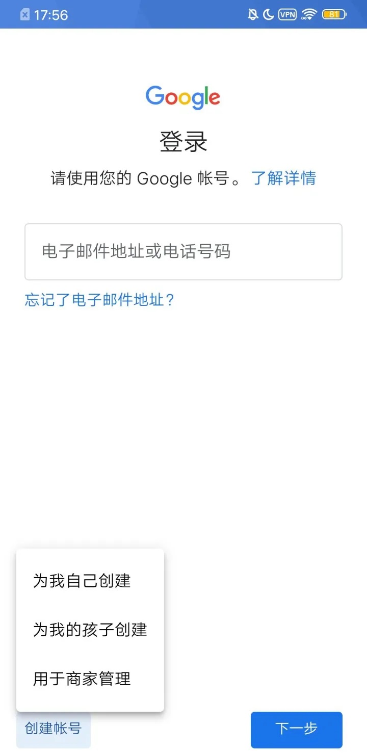 GooglePlay谷歌商店 官网安装入口手机软件app截图