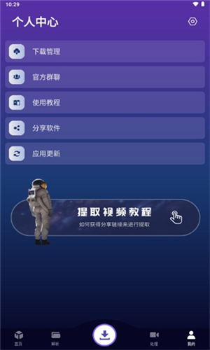 速度下载 官网版手机软件app截图