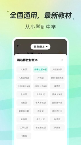 百晓松学习手机软件app截图