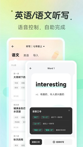 百晓松学习手机软件app截图