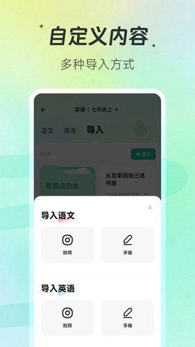 百晓松学习手机软件app截图