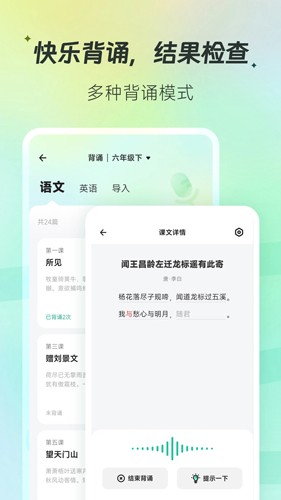 百晓松学习手机软件app截图