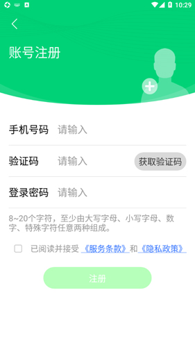 云苑社区手机软件app截图