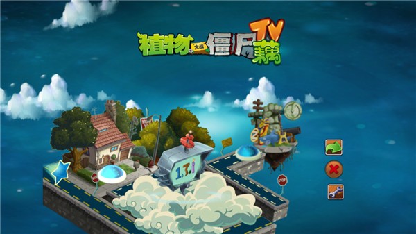 植物大战僵尸藕版 TV安装包手游app截图