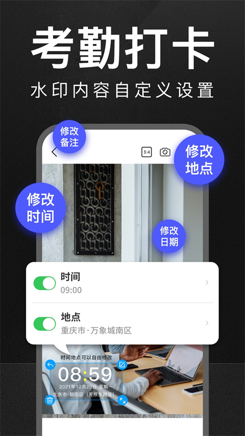 万能水印打卡相机手机软件app截图