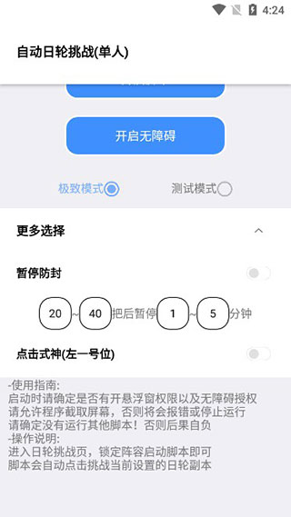 秃秃鼠手游app截图