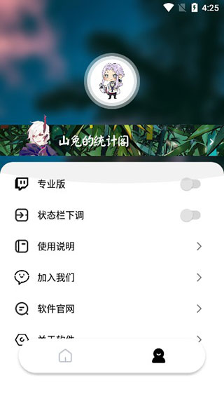 秃秃鼠手游app截图